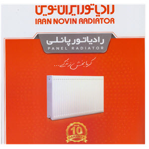 رادیاتور پنلی ایران نوین