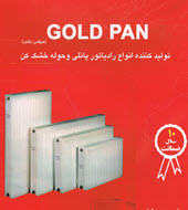 رادیاتور پنلی گلد پن